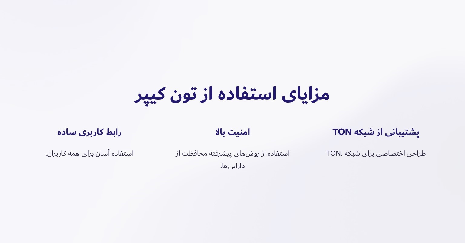 مزایای استفاده از تون کیپر