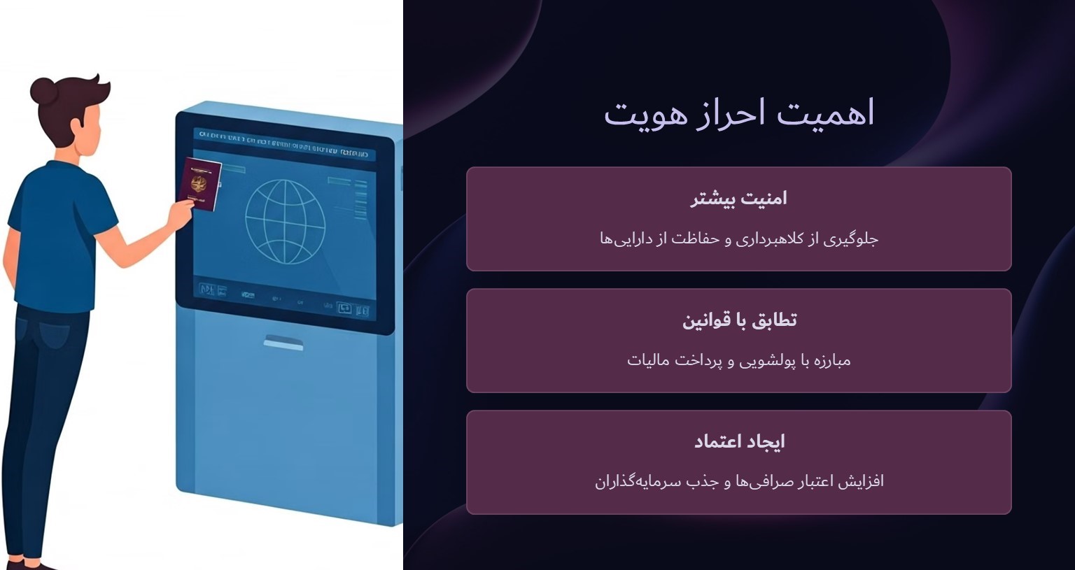 اهمیت احراز هویت