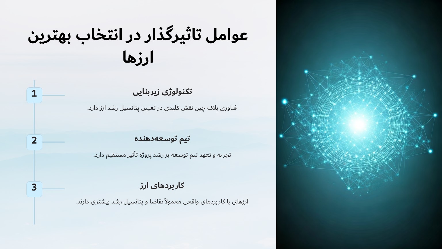 عوامل تاثیرگذار در انتخاب بهترین ارزها برای سرمایه گذاری بلند مدت