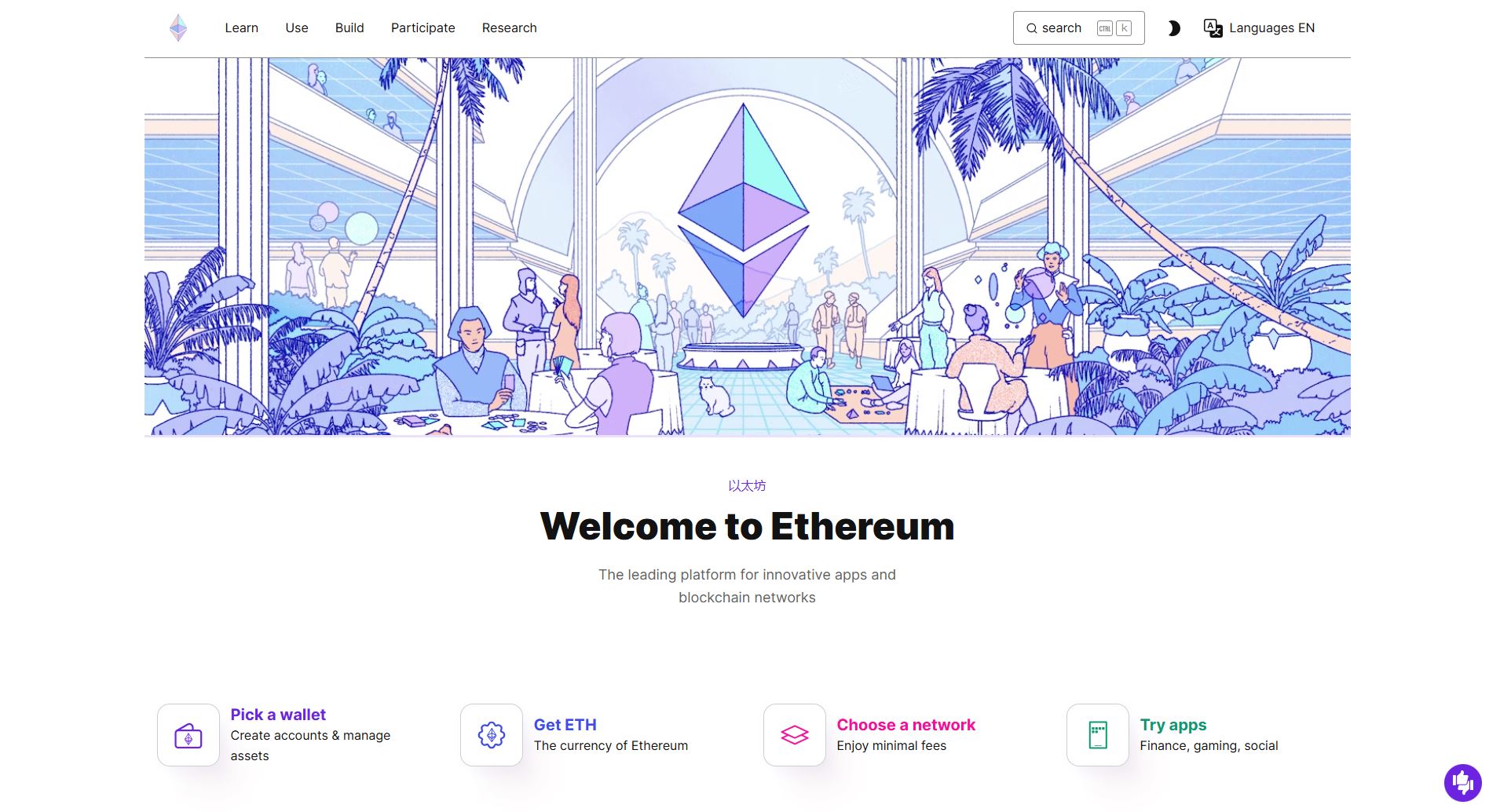 ETH