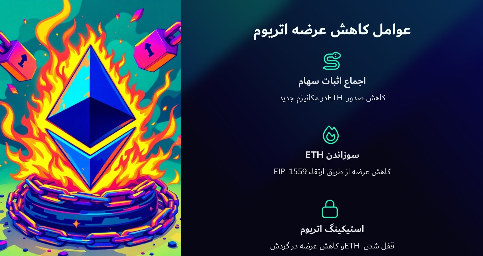 عوامل کاهش عرضه اتریوم