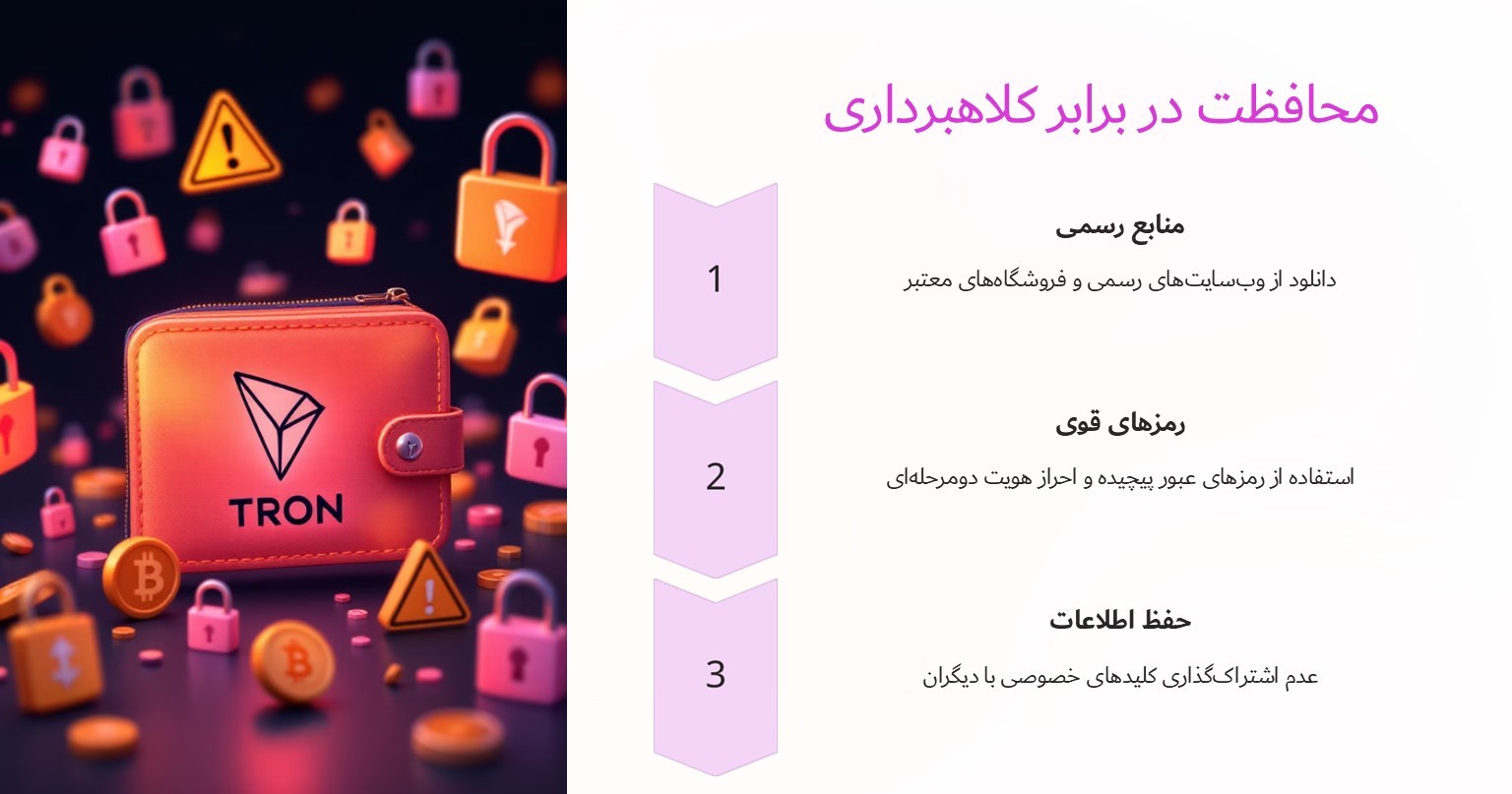 چگونه از این نوع کلاهبرداری‌ها در امان باشیم؟