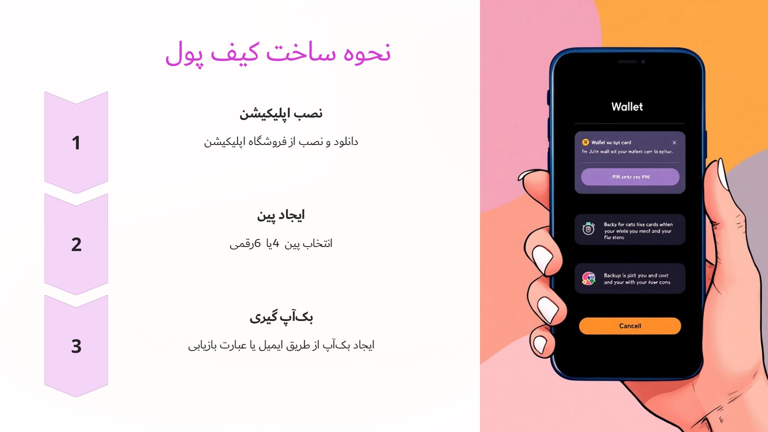 نحوه ساخت کیف پولMuun