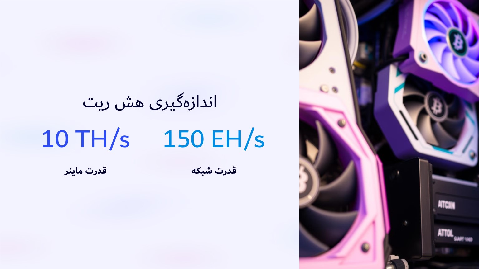 اندازه گیری هش ریت