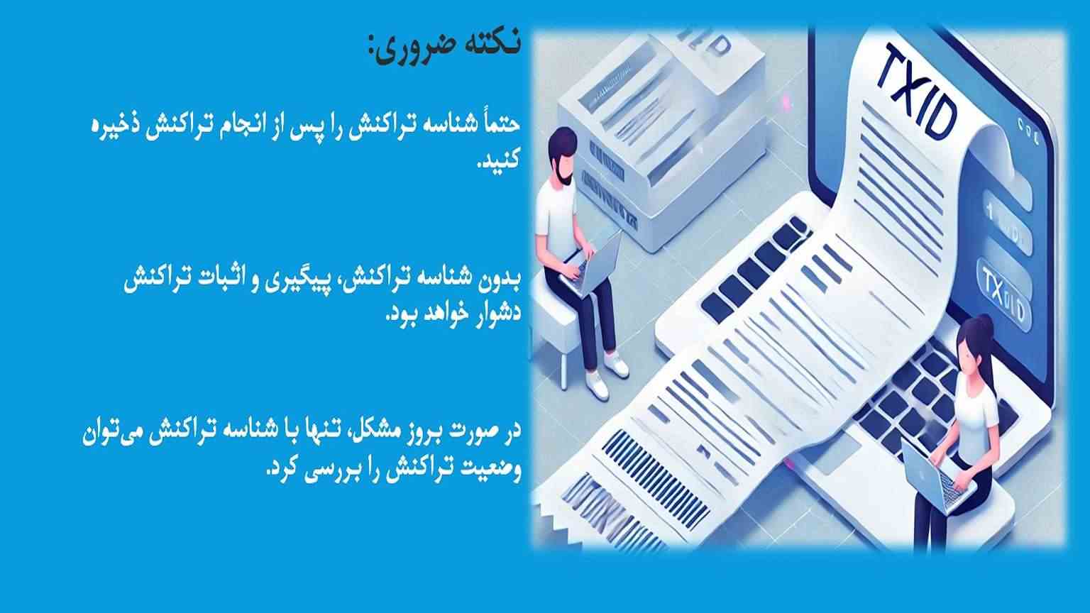 Introduction to TXID applications