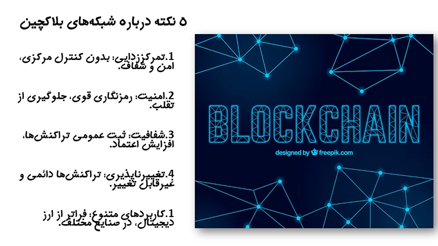 Introducing the Quorum Blockchain Network