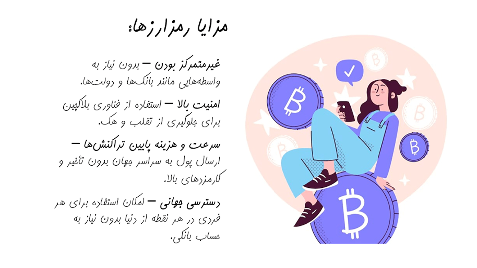 رمزارز چیست