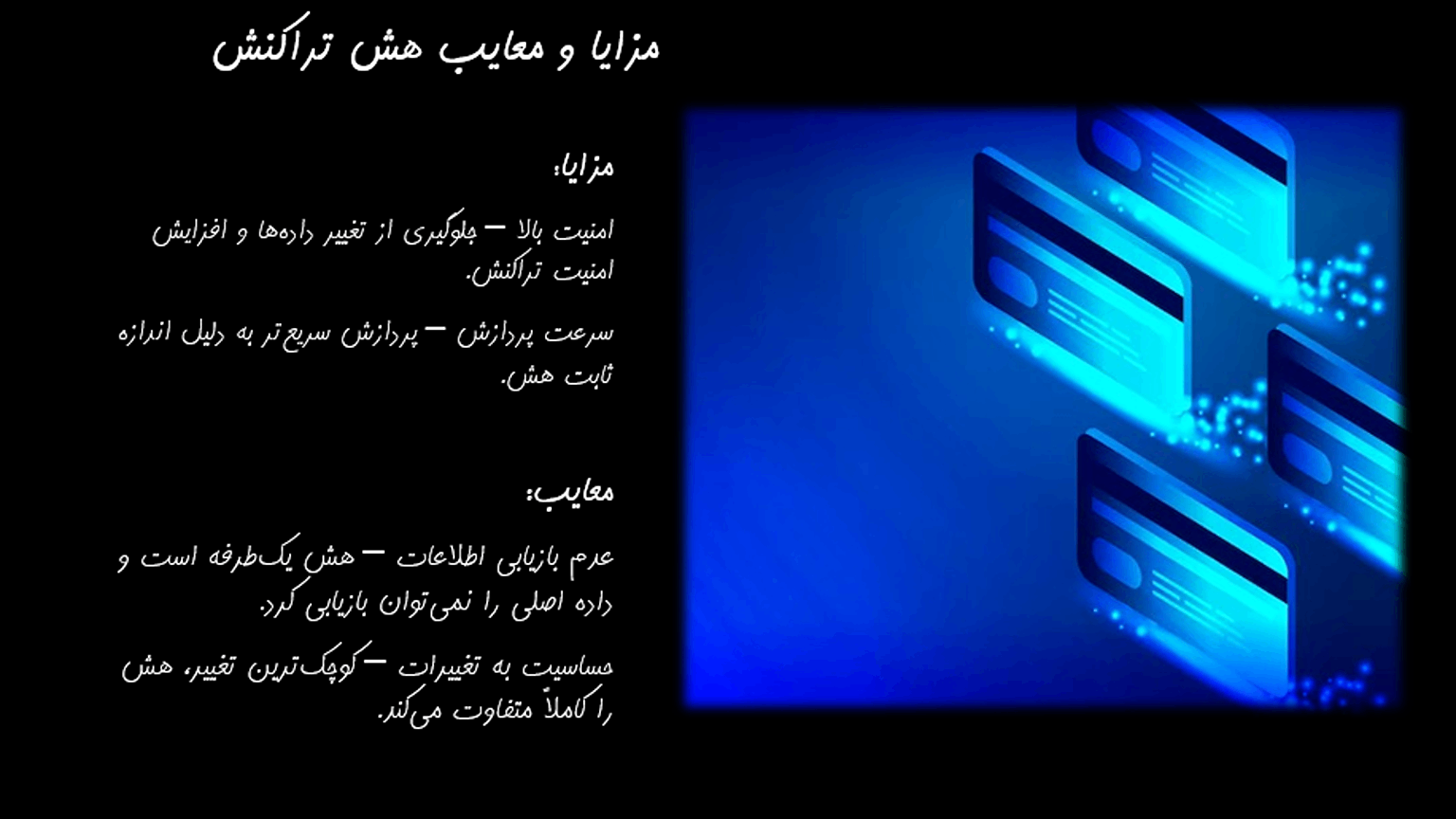 Key Features of Transaction Hash