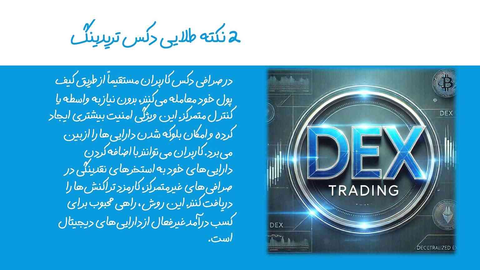 What is the future outlook for decentralized exchanges?