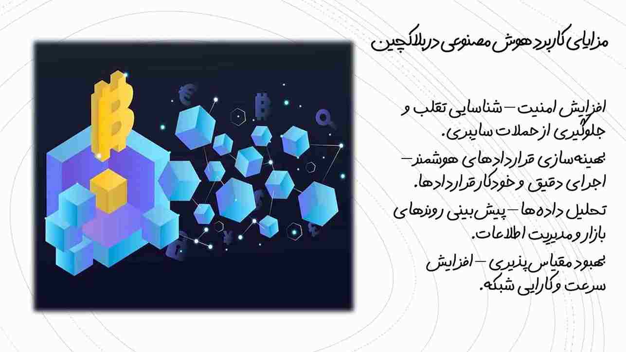 Data analysis and market forecasting with artificial intelligence on blockchain