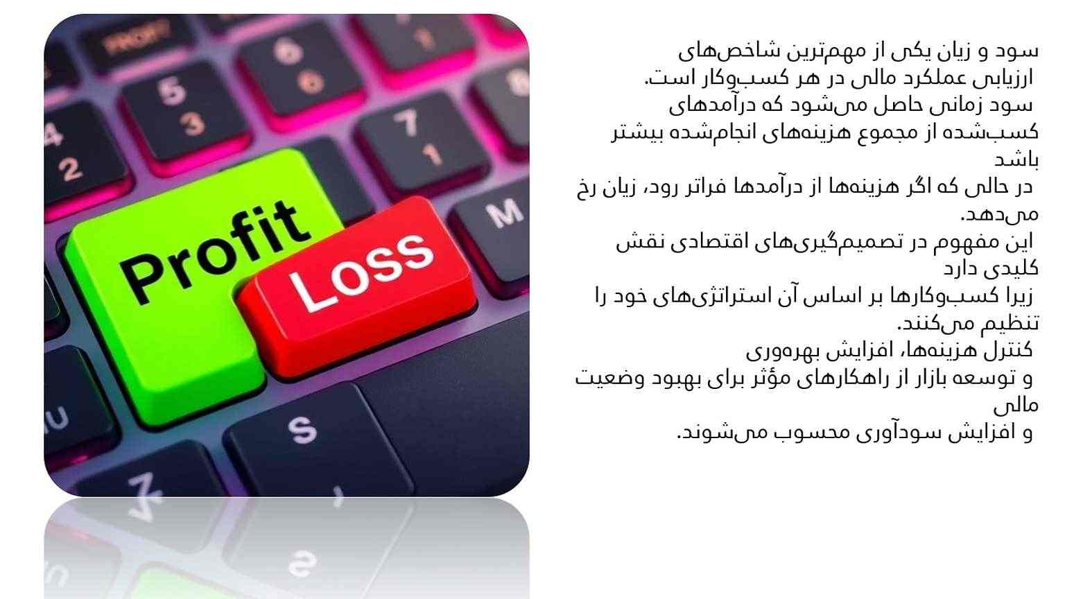 What are the factors affecting the PNL index?