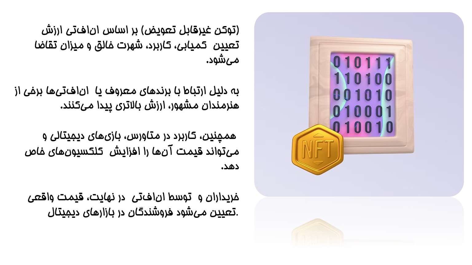 Introduction to NFT value assessment methods