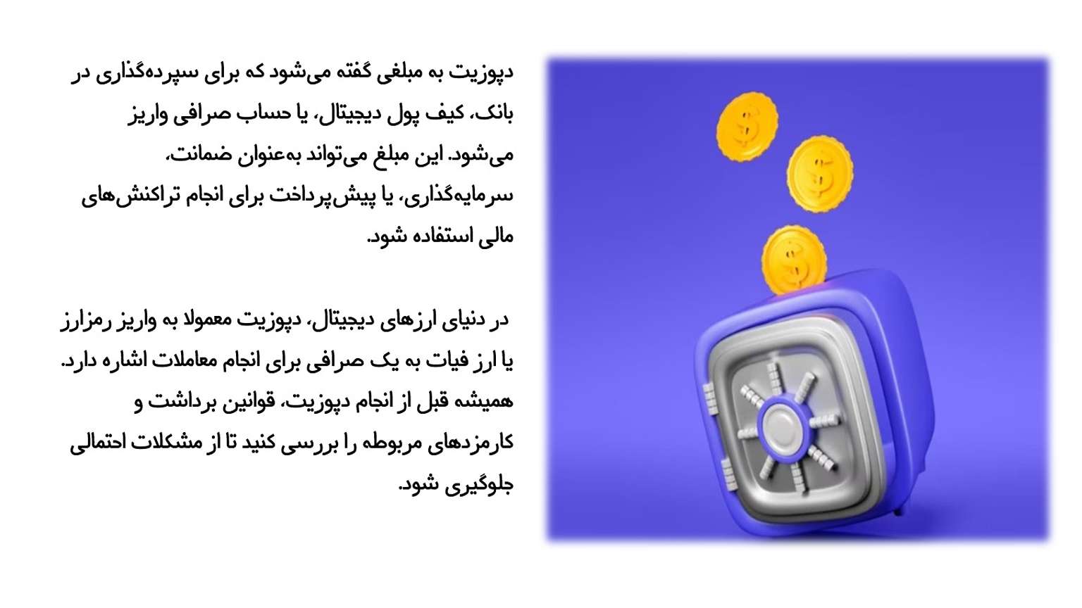 How to make a deposit in cryptocurrencies