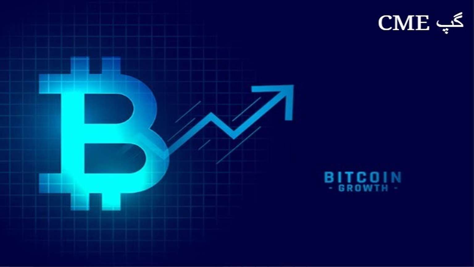 Understanding the Challenges and Risks Associated with the CME Bitcoin Gap