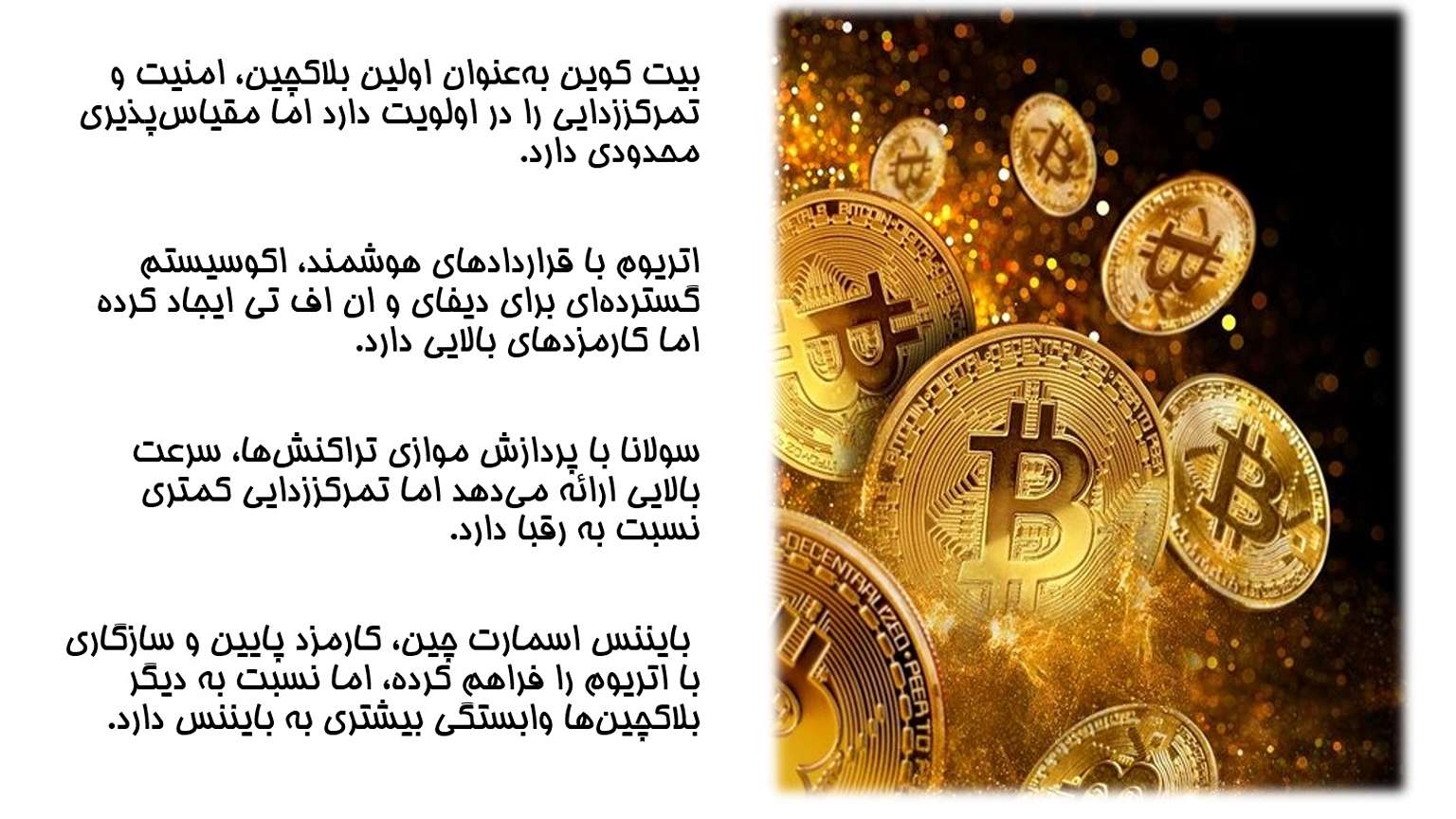 Binance Smart Chain (BSC) Blockchain Review