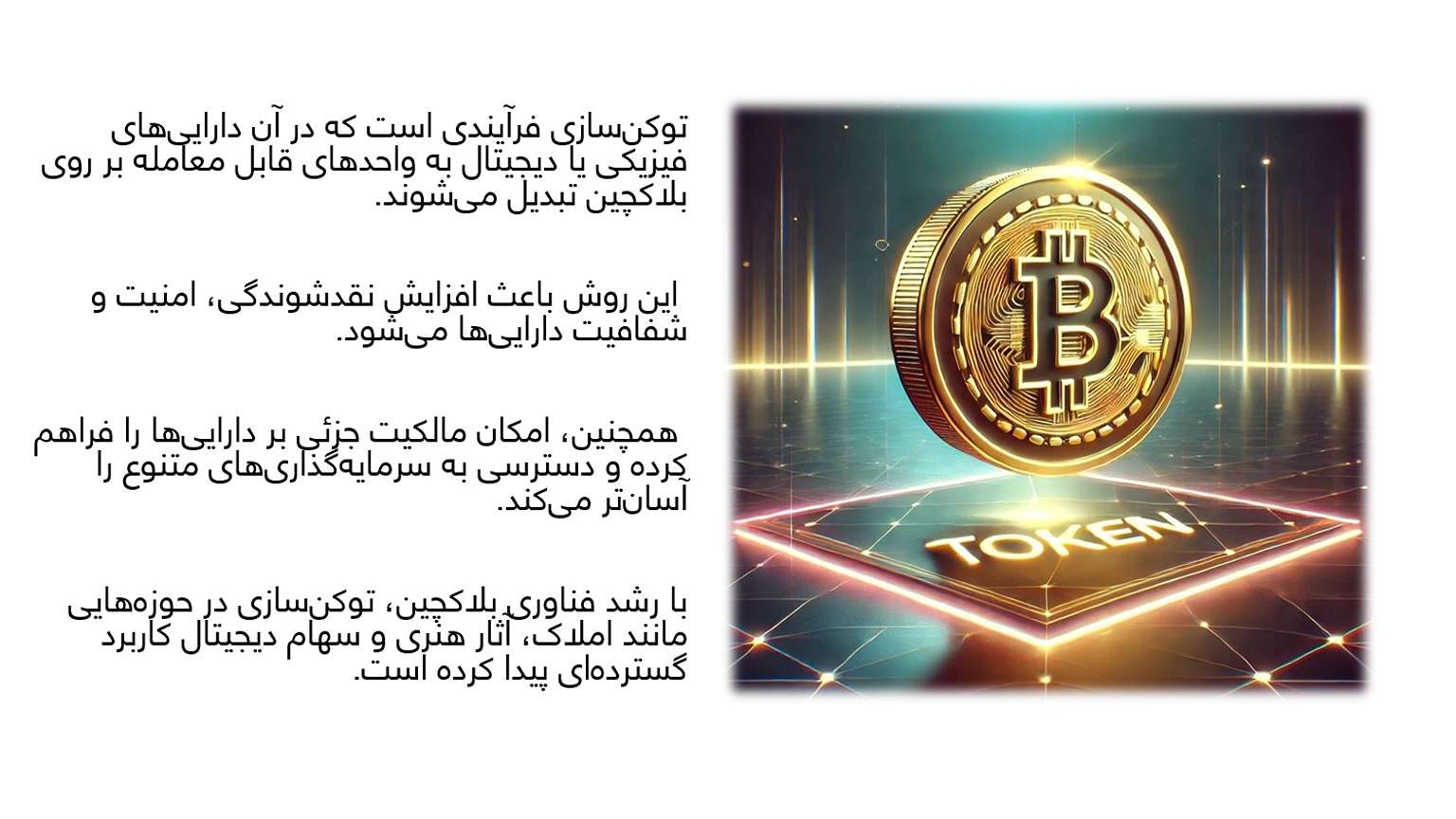 What are the challenges associated with the tokenization process?