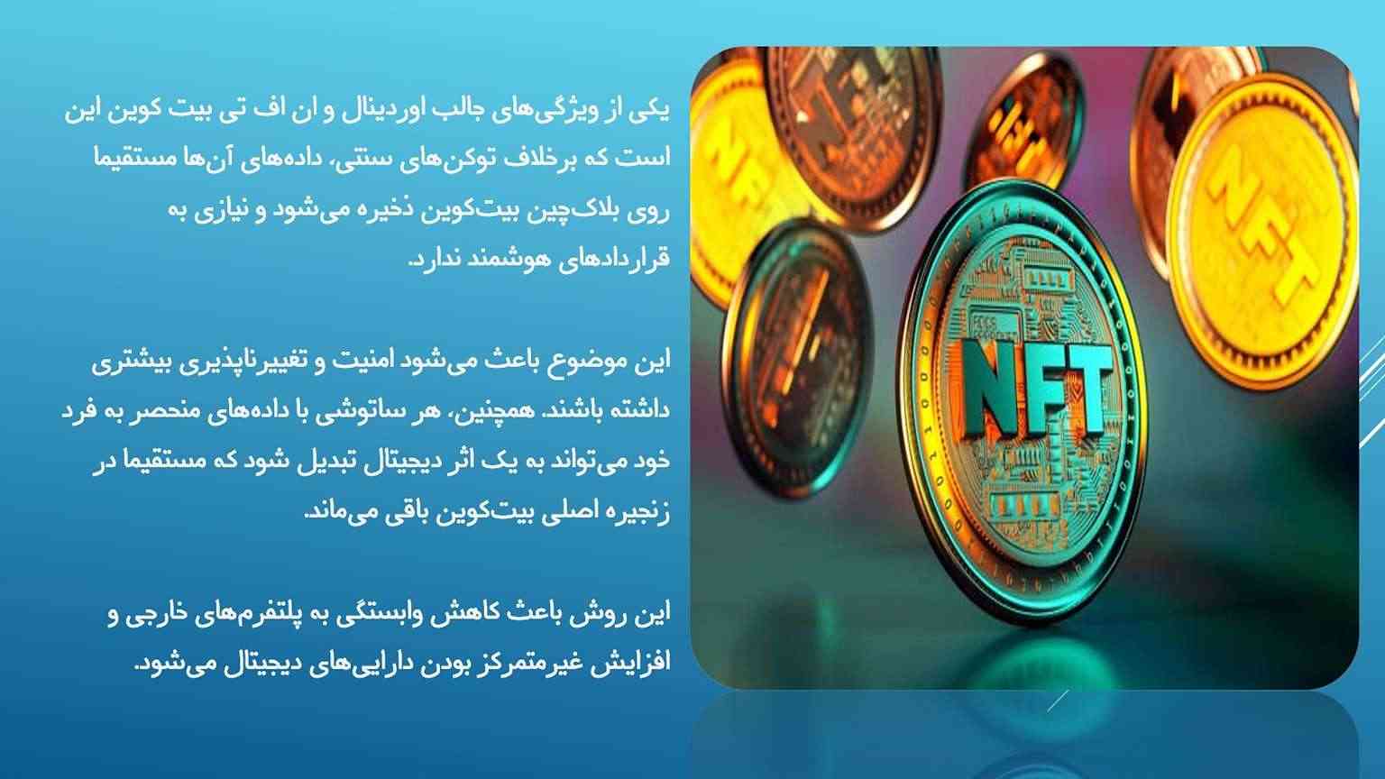 Exploring the uses of Bitcoin ordinals and NFTs