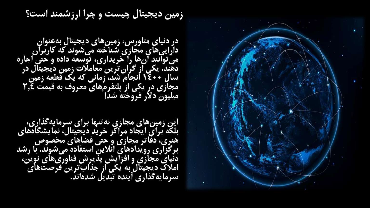 Exploring other uses of digital earth