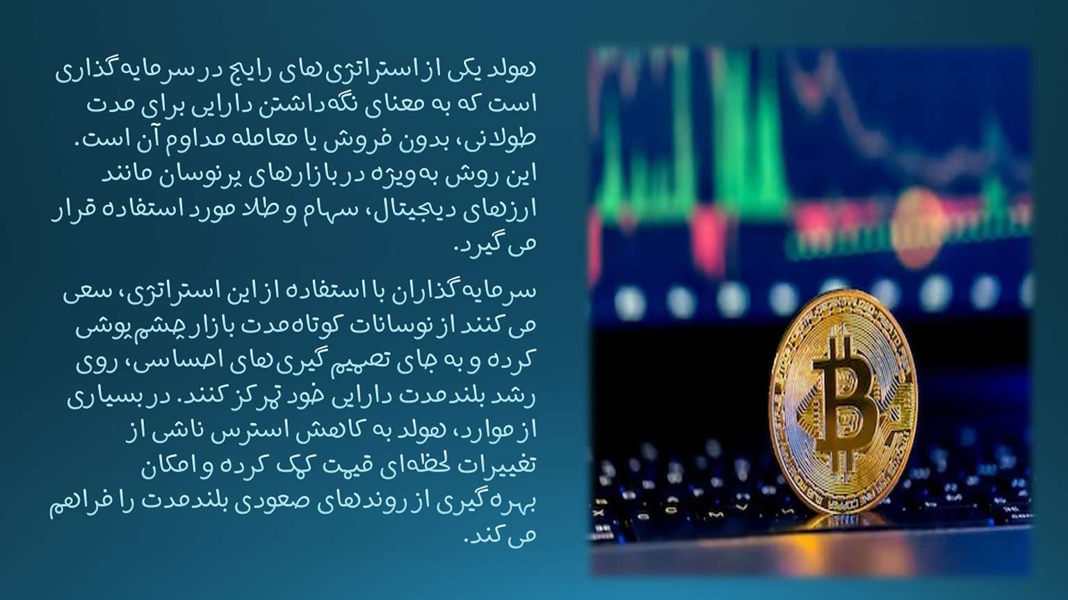 Comparing Hodl with Active Trading