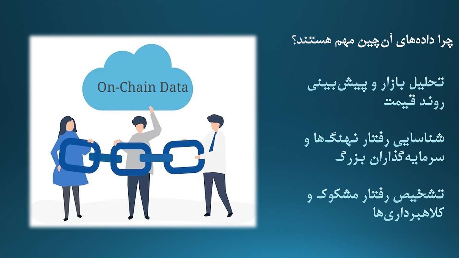 What are the benefits of using such data?