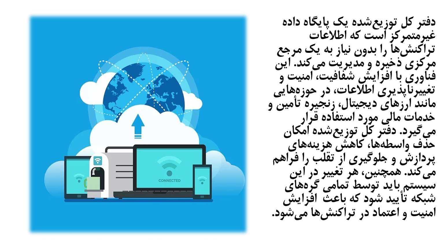 Distributed Ledger Challenges