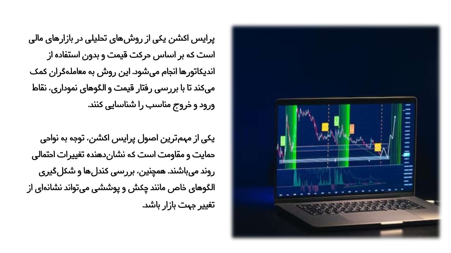 Benefits of Price Action Analysis