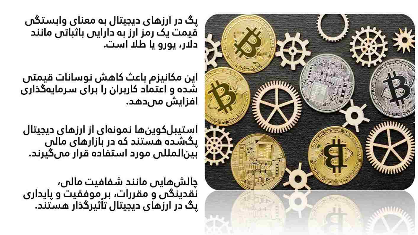 The effects of price correlation or pegs on the cryptocurrency market