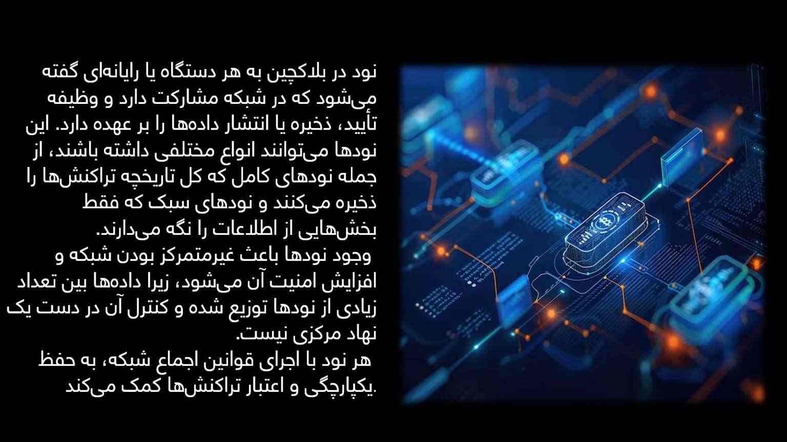 Examining the impact of blockchain nodes on the cryptocurrency market